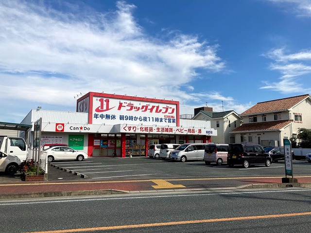 ドラッグイレブン 島町店